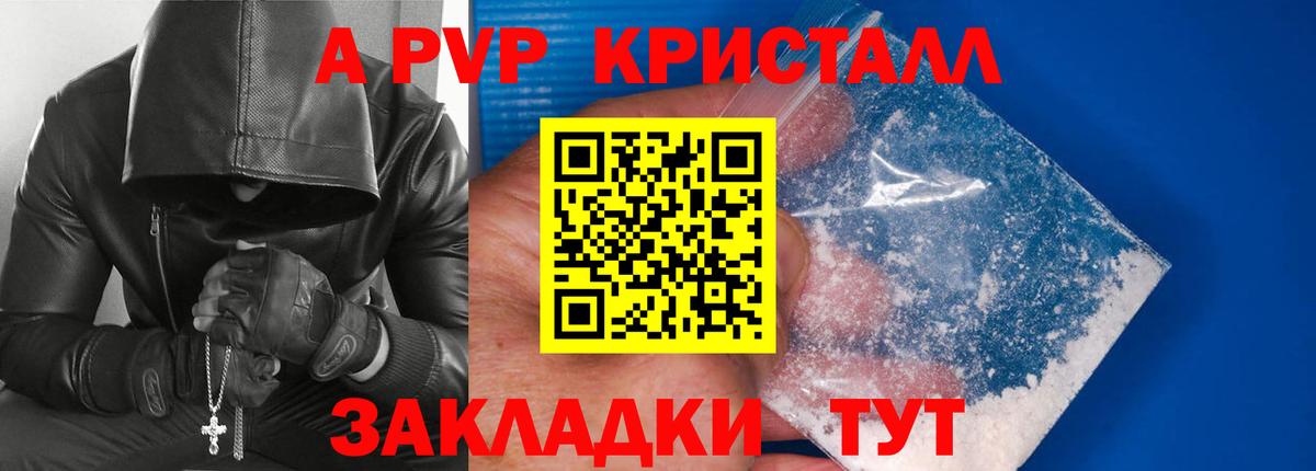 APVP СК КРИС Валуйки