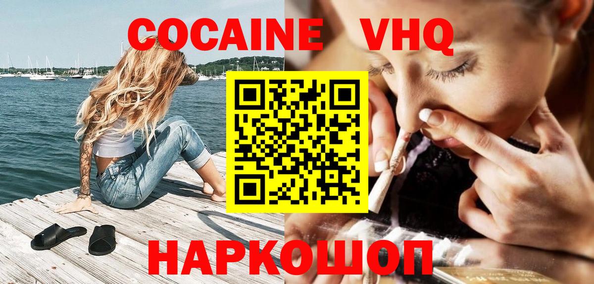 Кокаин 99%  Вход с VPN  Cocaine Эквадор  Валуйки 