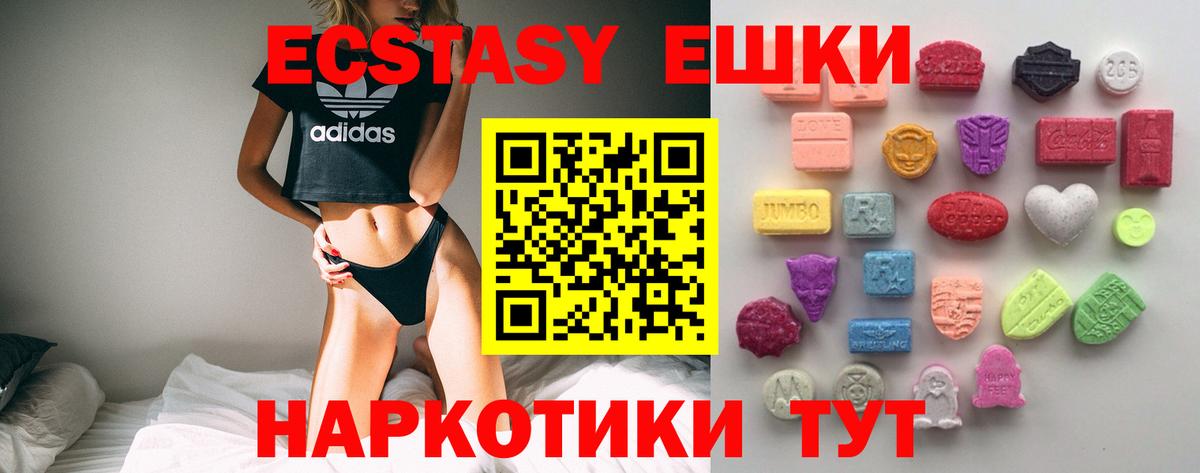 Экстази Дубай  Вход с VPN  Валуйки  Экстази круглые 