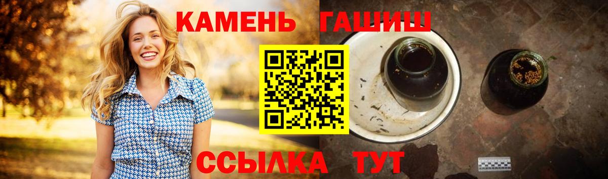 ГАШ ice o lator Валуйки