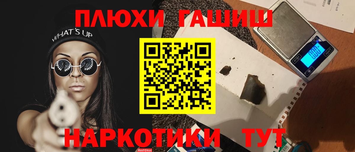 Гашиш Ice-O-Lator  цены наркотик  Валуйки  Вход с VPN  ГАШ 