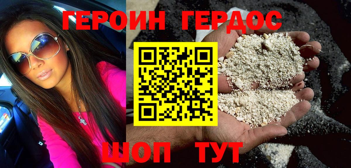 Валуйки  ГЕРОИН Афган  Героин  Вход с VPN 