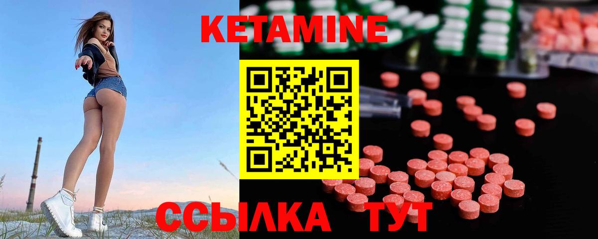   как войти  Вход с VPN  Валуйки  КЕТАМИН ketamine  Кетамин ketamine 