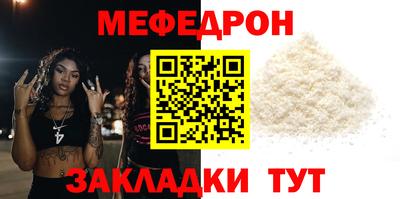 мяу мяу мука Бугуруслан