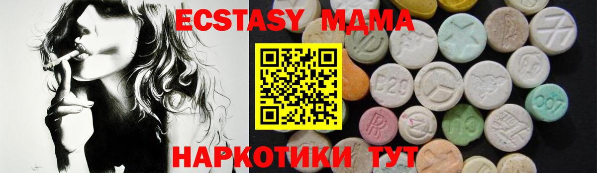 MDMA кристаллы  Вход с VPN  МДМА crystal  Валуйки 