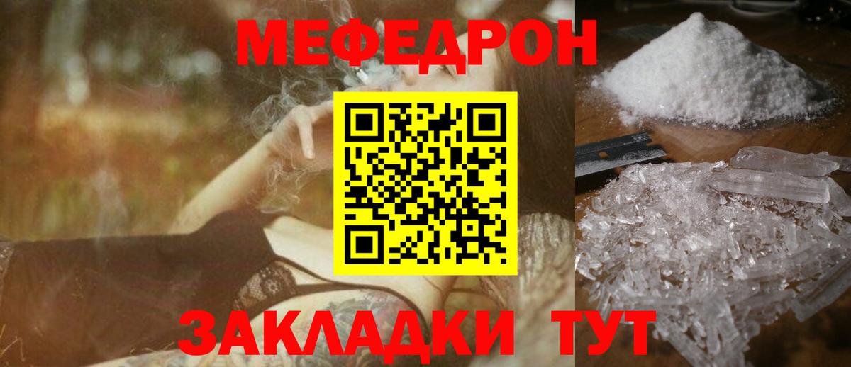 МЕФ мука Валуйки