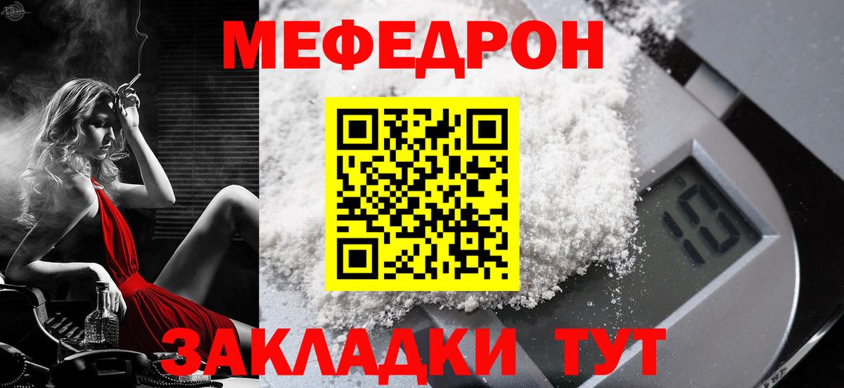 Мефедрон VHQ  Мефедрон кристаллы  Валуйки  Вход с VPN 