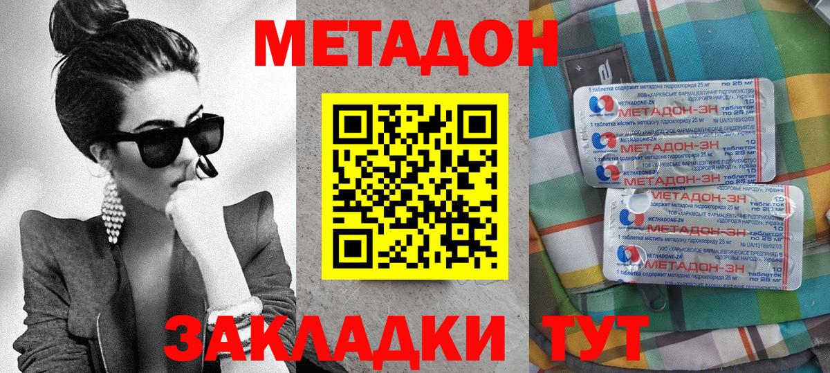 Метадон methadone  Вход с VPN  Валуйки  МЕГА сайт  МЕТАДОН белоснежный 