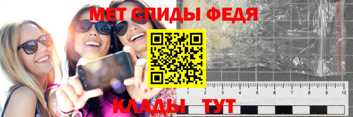 МЕТАМФЕТАМИН мет Валуйки