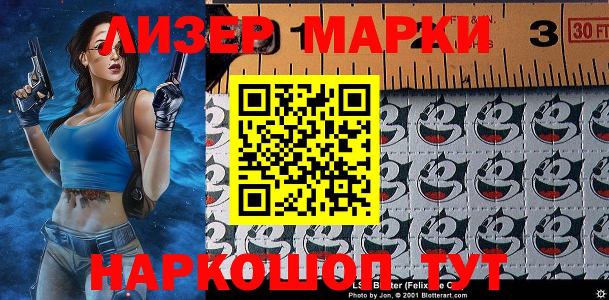 Марки N-bome  Наркотические марки 1,8мг  Валуйки  Вход с VPN  Наркотические марки 1,8мг 