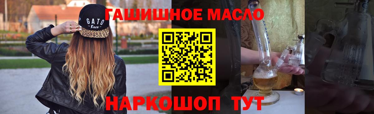 Валуйки  Дистиллят ТГК вейп с тгк  Вход с VPN  ТГК гашишное масло 